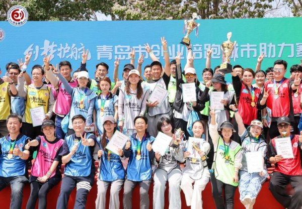 景盛配资 创业新程 陪跑启航——“创梦护航”青岛市创业陪跑城市助力赛成功举办！